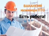 Инженер пто дорожное строительство