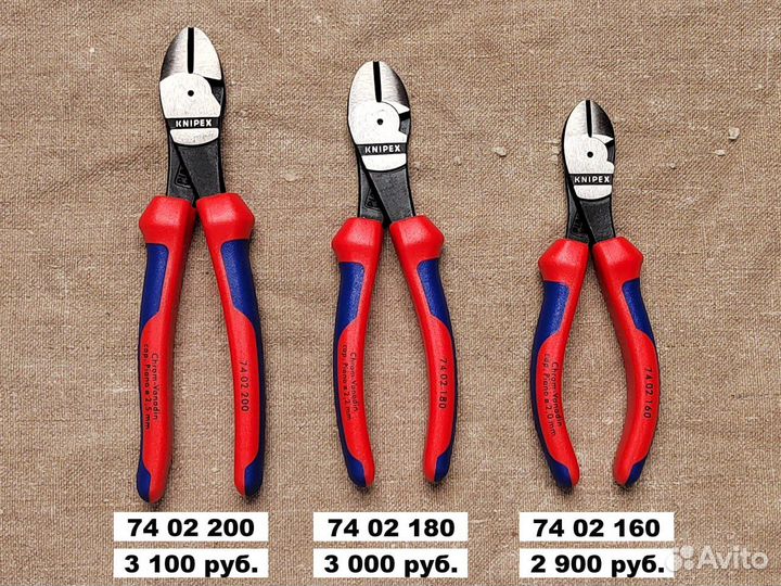 Knipex, кабелерезы, бокорезы, болторезы, кусачки