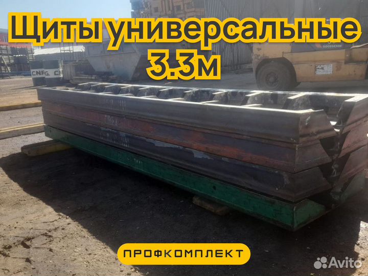 Опалубка щитовая 3.3м