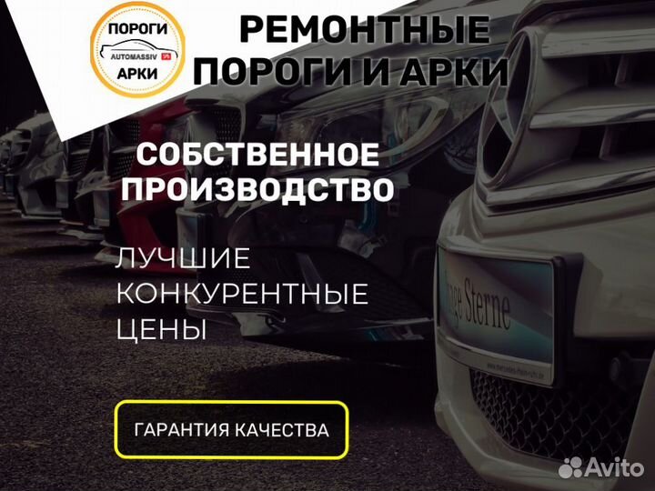 Пороги ремонтные Hyundai Verna 1 и др