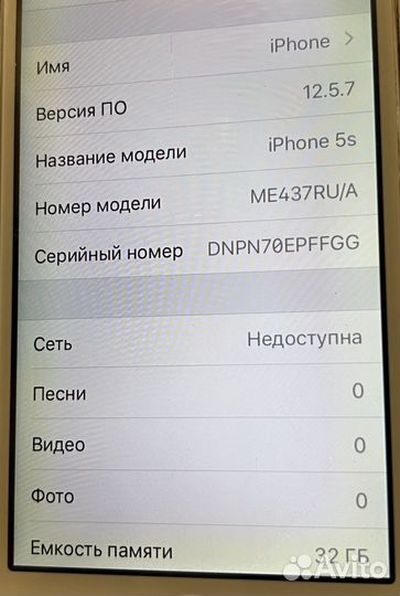 iPhone 5S 32gb
