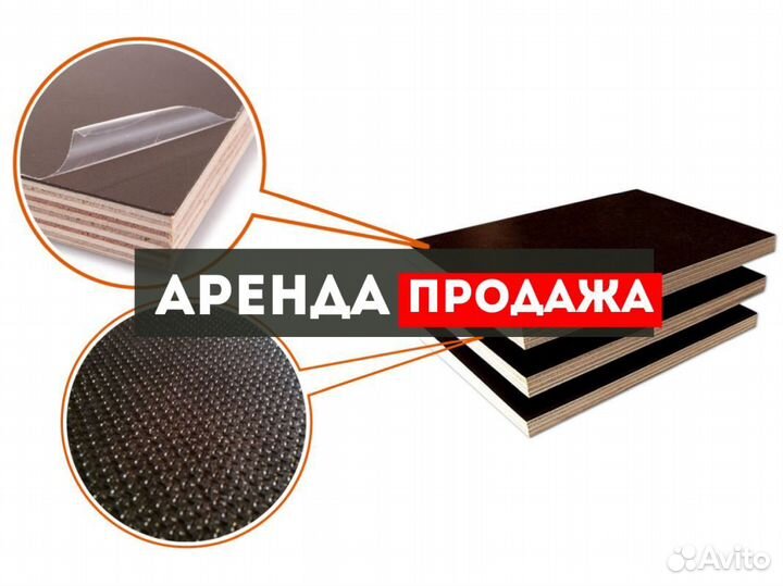 Ламинированная фанера 22мм