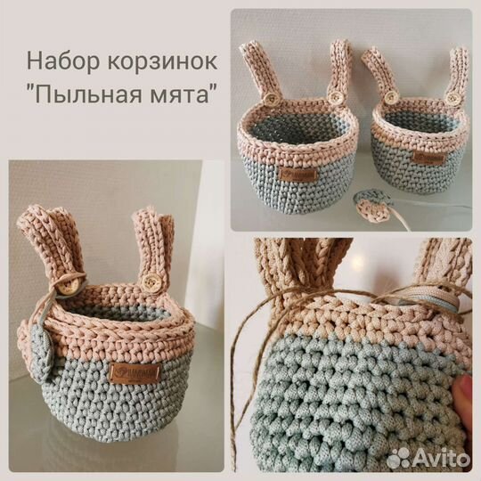 Корзинка на кроватку, набор 2 шт