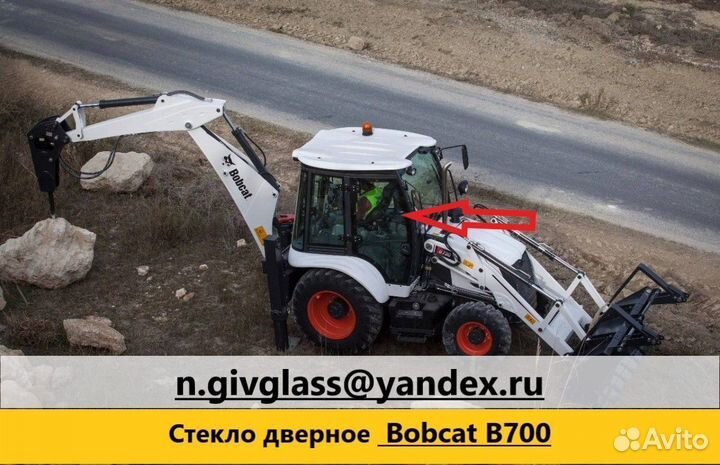 Стекло дверное (правое) Bobcat B700