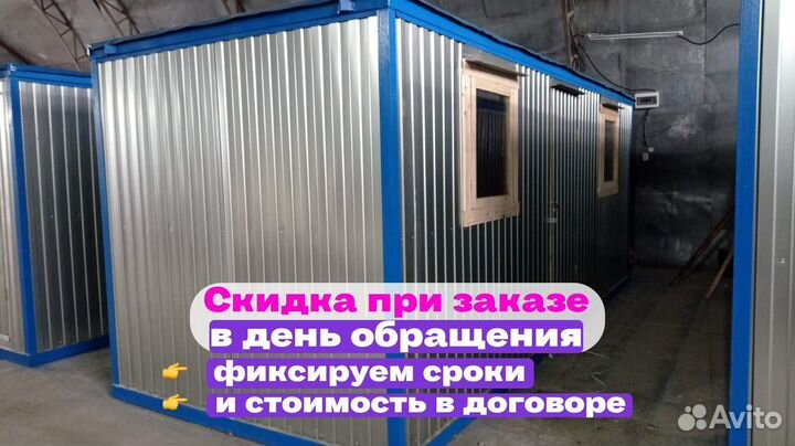 Строительный блок контейнер новый