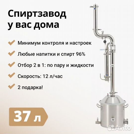 Самогонный аппарат Wein 6 PRO (вейн 6 про), 37 л