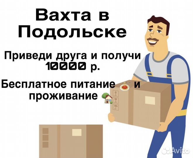 Грузчик вахта от 20 смен (расчет после вахты)