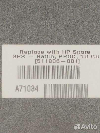 HP DL160 G6 Воздуховод (511806-001)