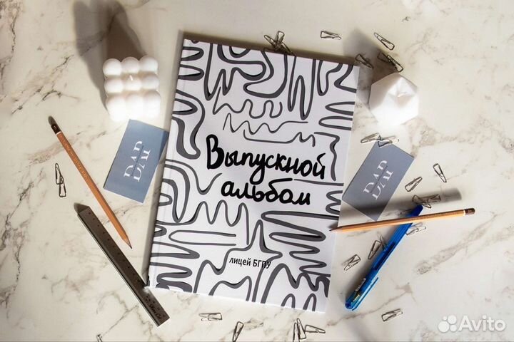 Выпускные альбомы для 9 и 11 класса