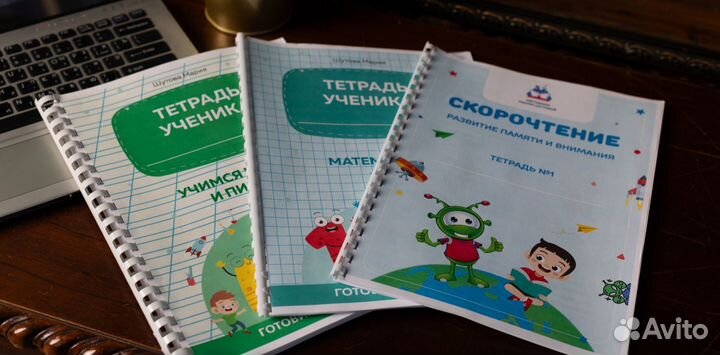 Подготовка к школе.Скорочтение.Коррекция почерка