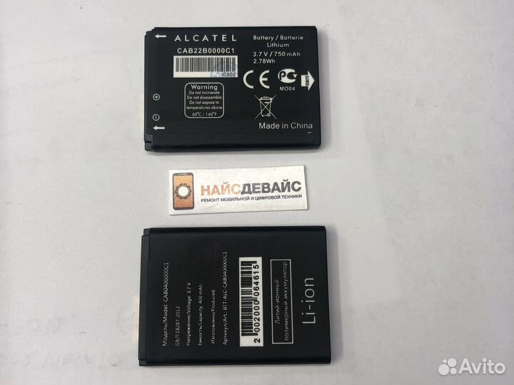 Аккумулятор для Alcatel OT-1035D/OT-1016D/OT-1052