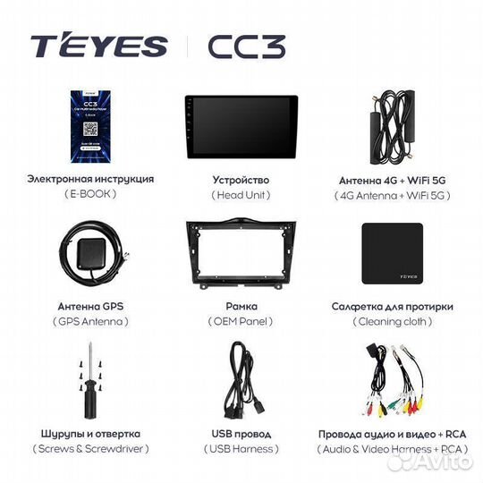 Магнитола Teyes CC3 Plus LADA Granta 2018-2019