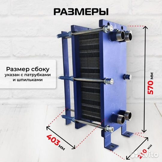 Теплообменник SN04-50 для гвс 164кВт, 2570 л/час