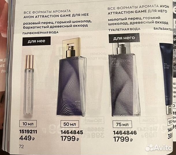 Парфюмерная вода avon attraction game