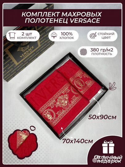 Набор полотенец 