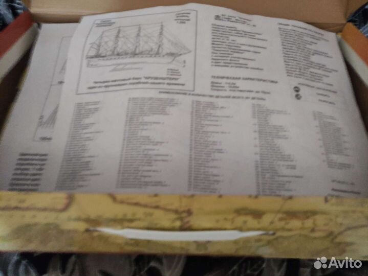 Сборная модель корабля