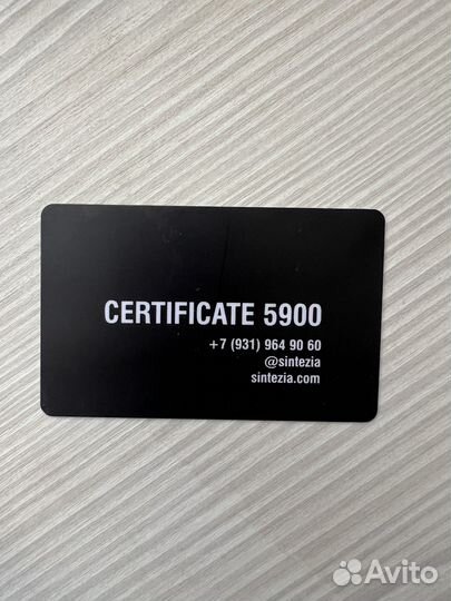 Сертификат Sintezia 5900