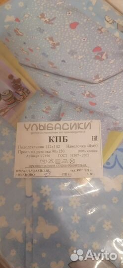 Детское постельное белье новое голубое и розовое