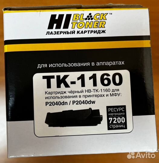 Тонер-картридж Hi-Black (HB-TK-1160) 7,2K, с чипом