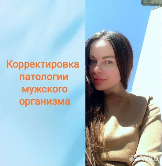 Лечение импотенции, простатита, цистита