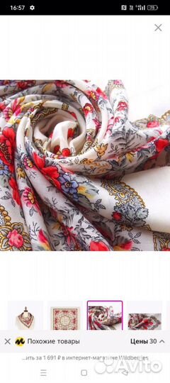 Павловопосадский платок новый с биркой