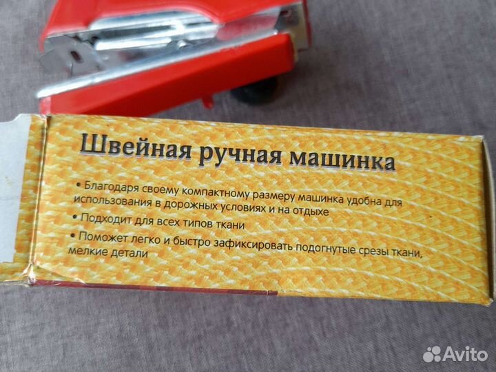 Машинка швейная ручная