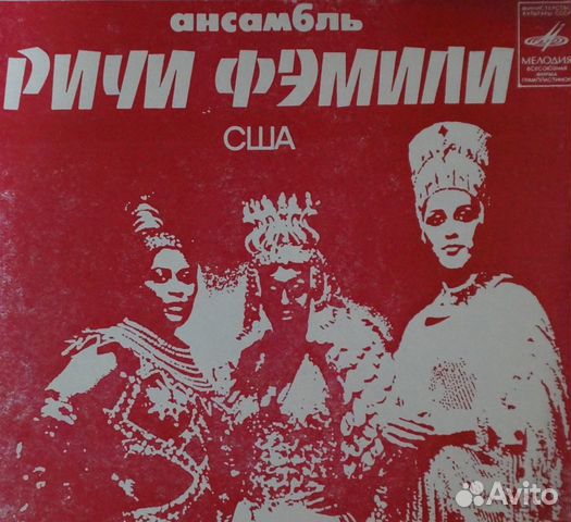 Пластинки (гибкие) советские и зарубежные