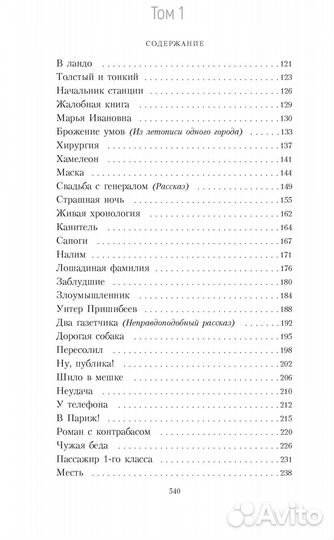 Антон Чехов: Собрание сочинений в 5 томах