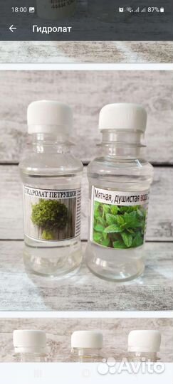 Сырье для изготовления косметики