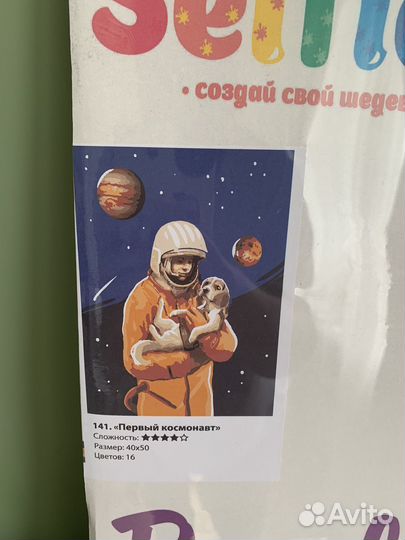 Картина по номерам новая