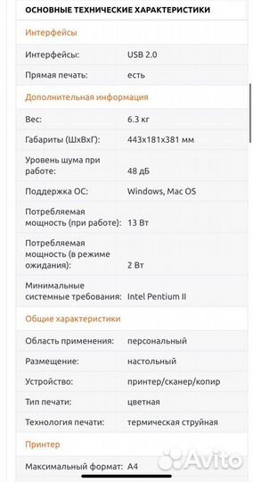 Принтер canon pixma mp 160