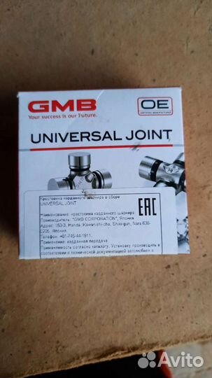 Крестовина