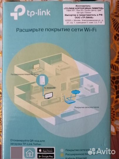 Wifi усилитель репитер tp link