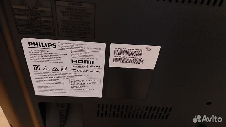 Телевизор Philips 32phs4132/60 (рабочий)