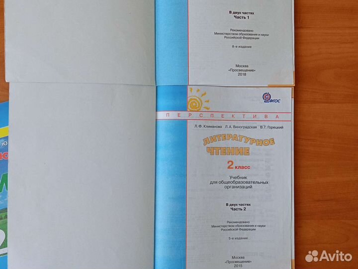 Учебник по литературному чтению перспектива