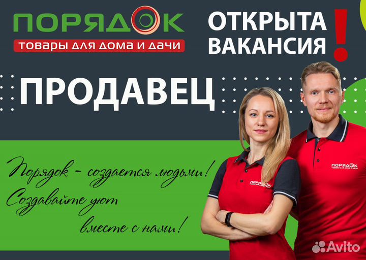 Продавец, можно без опыта (ТЦ Гринн)