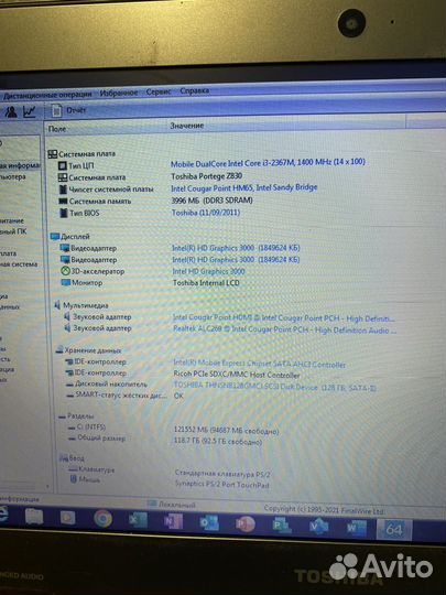 Ультрабук Toshiba Z830 I3/4Gb/SSD