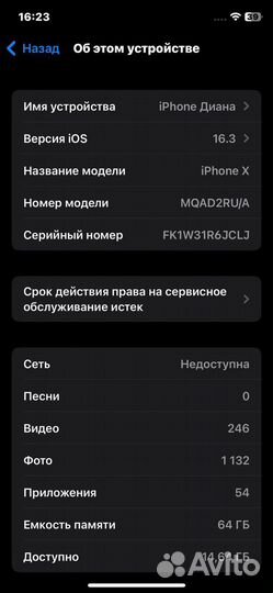 iPhone X, 64 ГБ