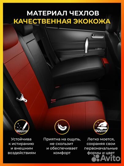 Авточехлы для Чери Бонус A13 с 2011-н.в