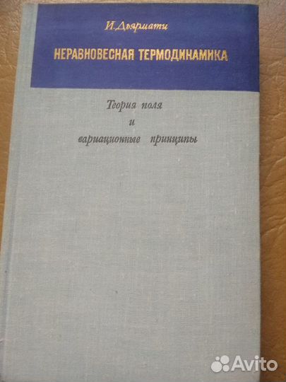 Труды Дьярмати И.,Ржевкина К.С.,Каргаполова М.И