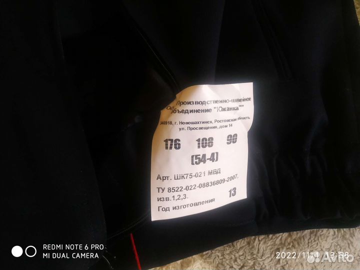 Костюм полицейский пш новый 54 размера