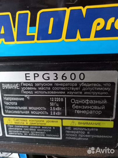 Бензиновый генератор
