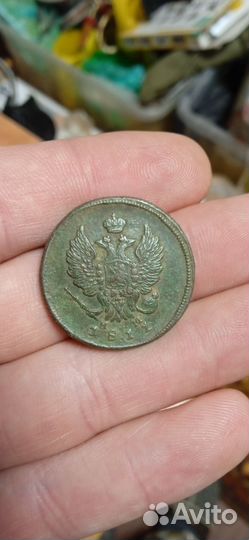 2 копейки 1811