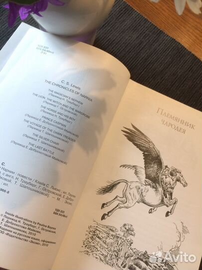 Хроники Нарнии, подарочное издание