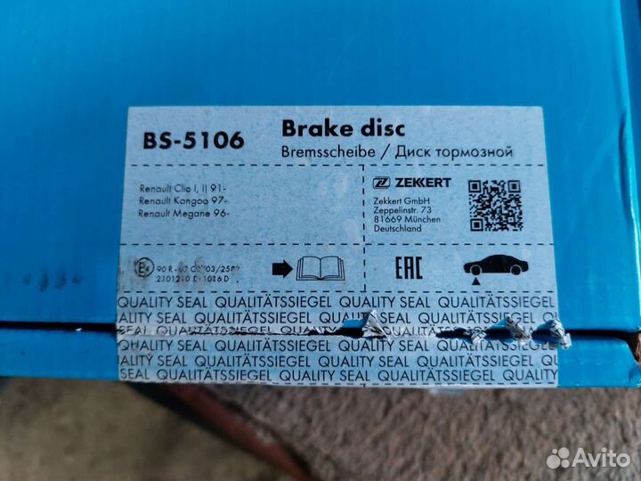 Тормозные диски renault kangoo