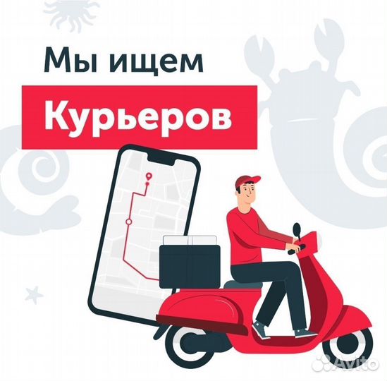 Курьер подработка (на авто, на вело)от 18 лет