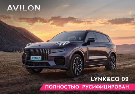 Lynk & Co 09 2.0 AT, 2023