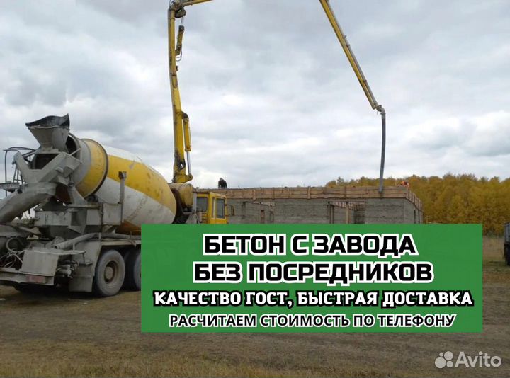 Бетон М250