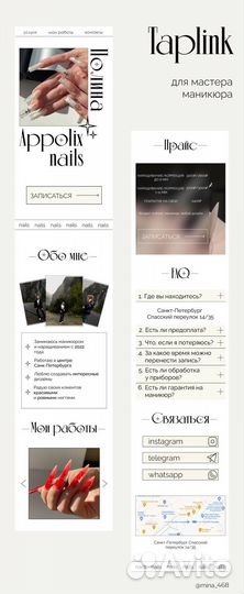 Создание сайтов под ключ taplink