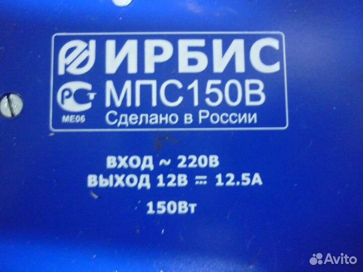 Блок питания ирбис мпс 150Вт. 12В 12,5 А